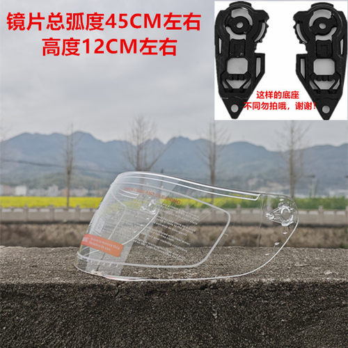 QSTK/ORZ摩托车头盔镜片防晒高清