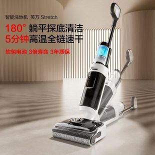 TINECO添可洗地机家用吸拖洗地一体防缠绕躺平芙万Stretch系列