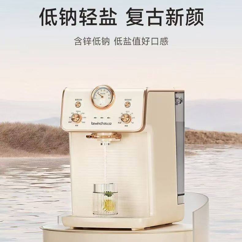 碧云泉G5含锌淡矿净水器台式家用RO反渗透过滤加热饮水机一体母婴