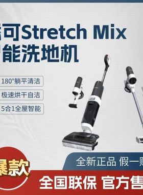 TINECO添可洗地机芙万2.0Led 3.0LCD Station 电解水除菌洗拖一体