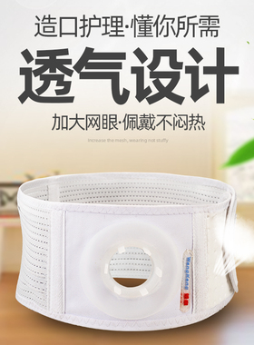 腹带防控一次性造瘘假肛便袋