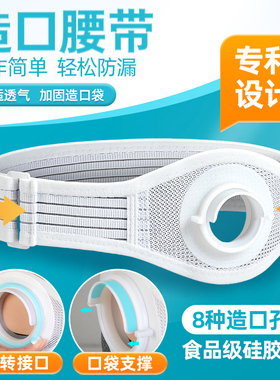 望康口腹升级透气款弹力固定腰带