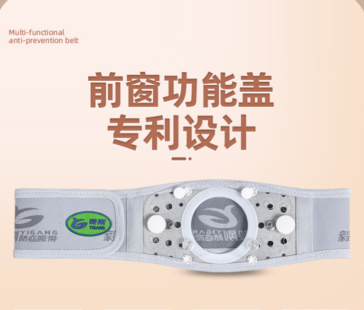 造口腹带四季高弹力舒适透气腰围假肛直肠改道开孔/8CM加固定护理