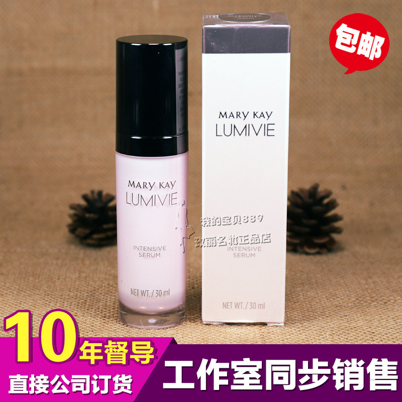 玫琳凯新亮采密集精华液30ml 提肤色改善黄补水保湿滋润 面部紧致