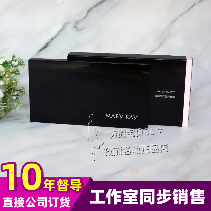 玫琳凯彩妆镜盒粉底霜眼影腮红盒子官方正品化妆补妆美妆工具专柜
