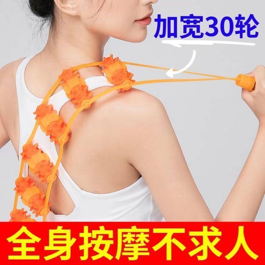 拉背条腰部颈椎按摩器手持式肩部磁疗款按摩滚轮拉背条多功能按摩