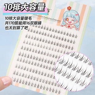 颖睫透明梗单簇小火苗自然逼真裸妆素颜假眼睫毛自己嫁接睫毛套装