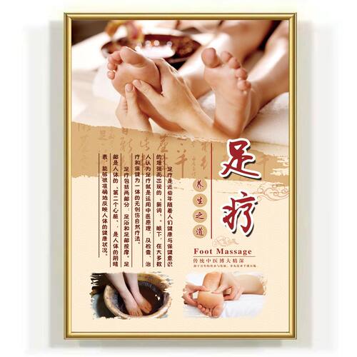 中医理疗养生馆挂画美容院装饰画推拿拔罐艾灸刮痧按摩贴画海报图