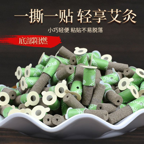 自贴艾灸管出口韩国有烟艾条艾柱迷你灸小艾粒迷你贴艾灸贴盒装