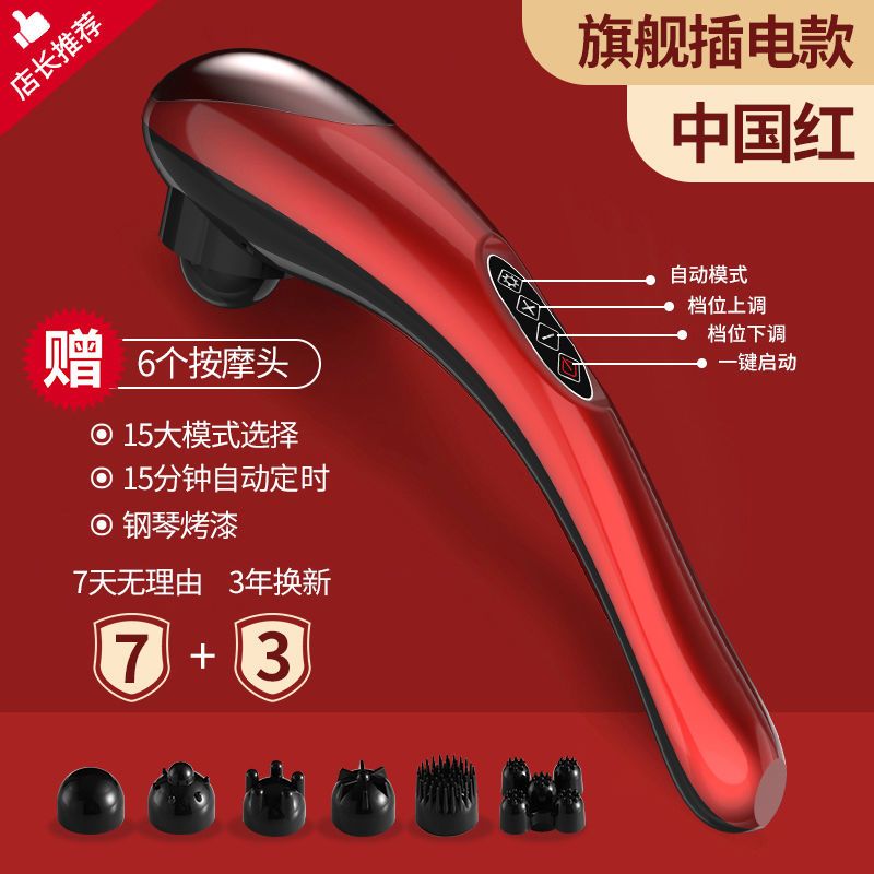 海豚按摩器棒电动肩颈敲打颈椎腰部全身经络捶背揉捏震动仪手持式