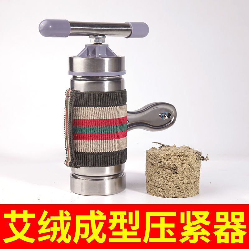 艾绒成型压紧器不锈钢自制艾饼挤压器控烟艾防烫隔离网艾灸灸具