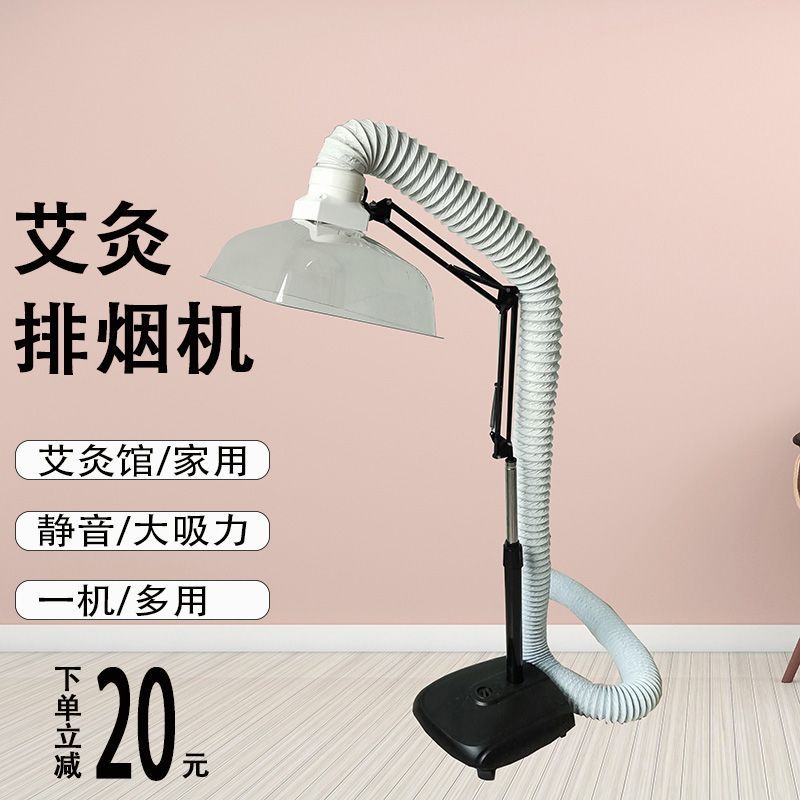 艾灸排烟机排烟系统家用静音烟雾排烟神器罩家庭式艾灸排烟一体机