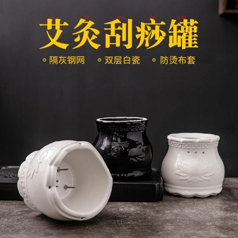 艾灸罐陶瓷大号火龙罐莲花口拔罐防烫一体杯美容院中医专用灸罐