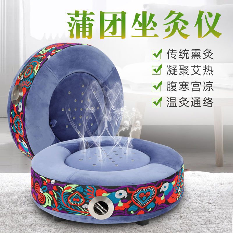 蒲团坐灸仪器坐垫凳子艾灸熏蒸宫寒坐熏全身垫子随身灸臀部盒家用