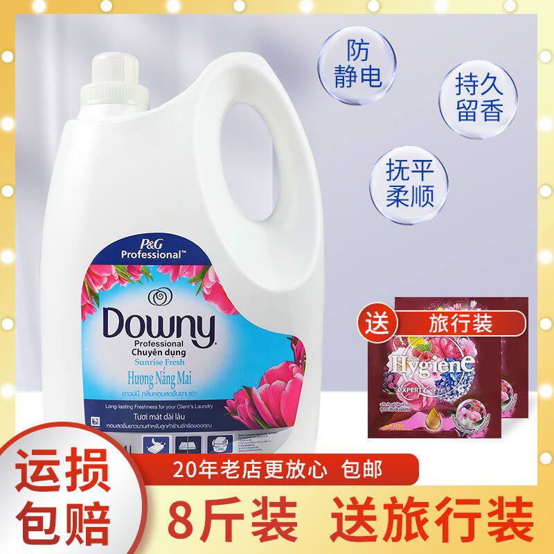 柔顺剂防静电正品当妮Dow