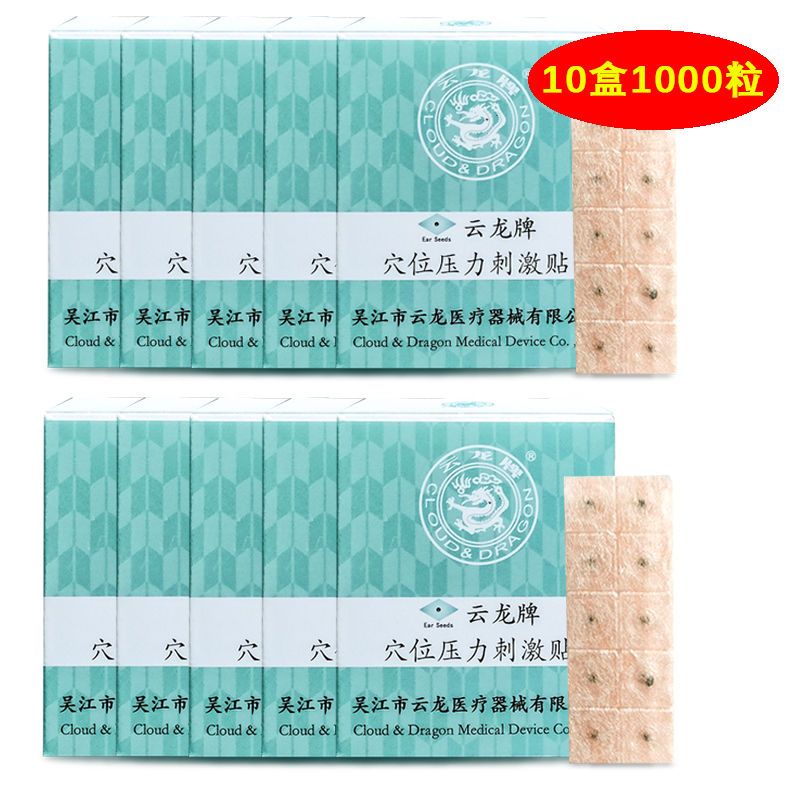 云龙穴位压力刺激贴耳1个