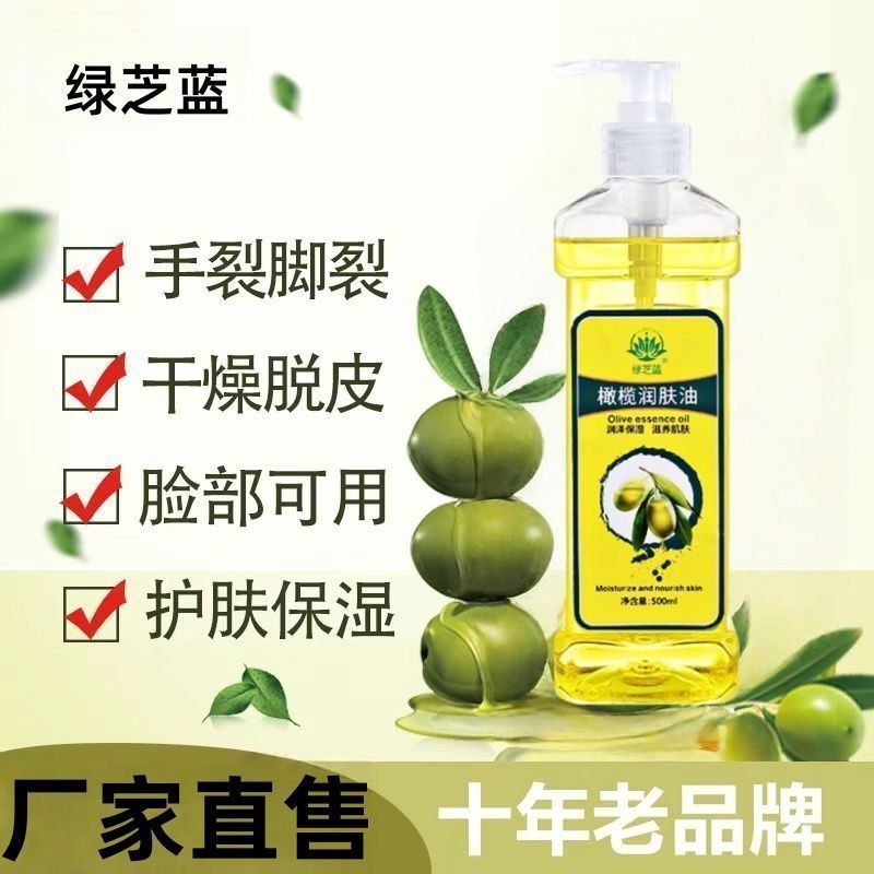 背部按摩油橄榄护肤换季补水保湿防裂润肤液补水擦脸精纯橄榄油