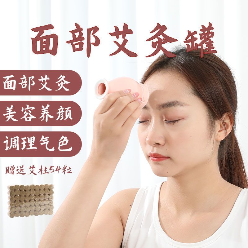 面部艾灸罐桃花灸脸部陶瓷防烫神器家用美容院艾灸罐小灸罐美人灸