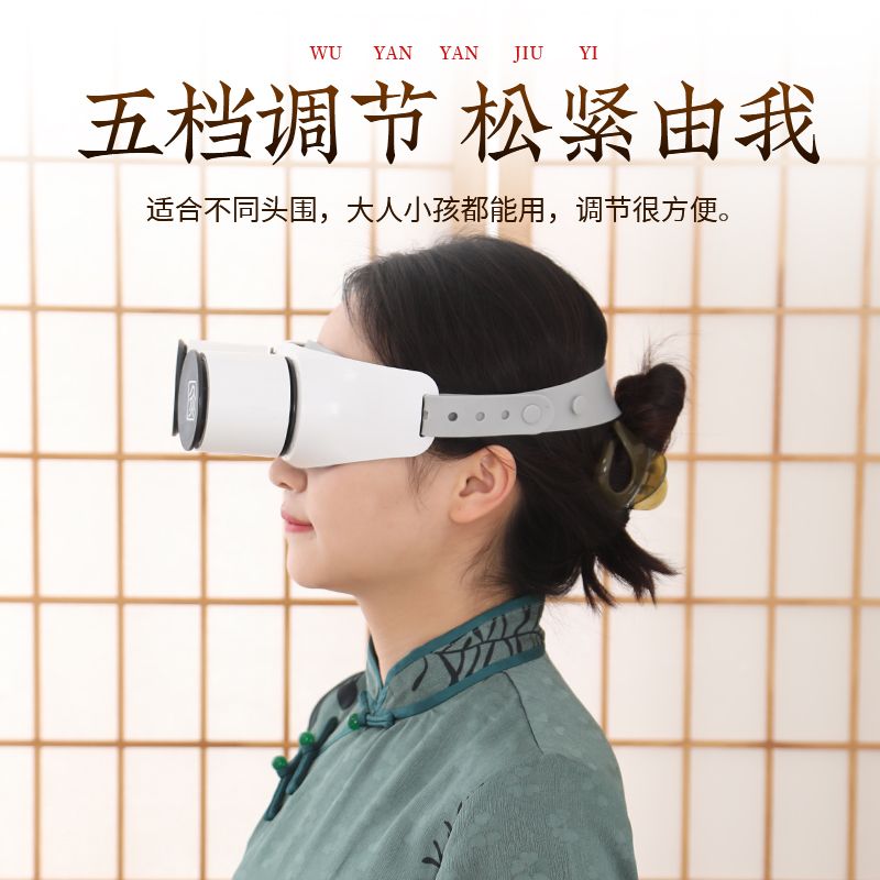 家用儿童眼部艾灸仪面部艾灸盒按摩熏蒸仪眼灸学生随身灸VR护眼仪