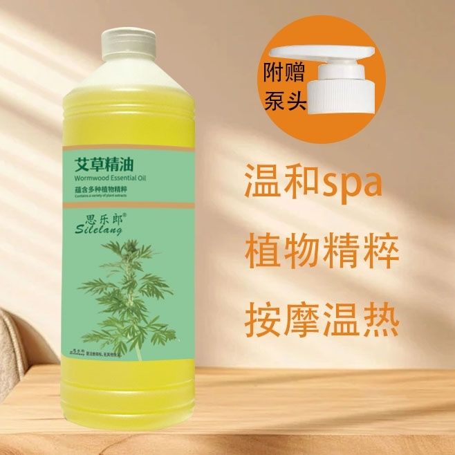 大瓶装艾草精油按摩家用美容院生姜脸部推拿背部身体刮痧经络