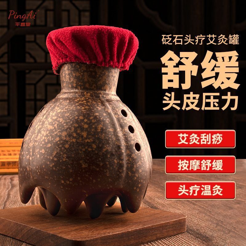头疗砭石艾灸罐部仪器盒