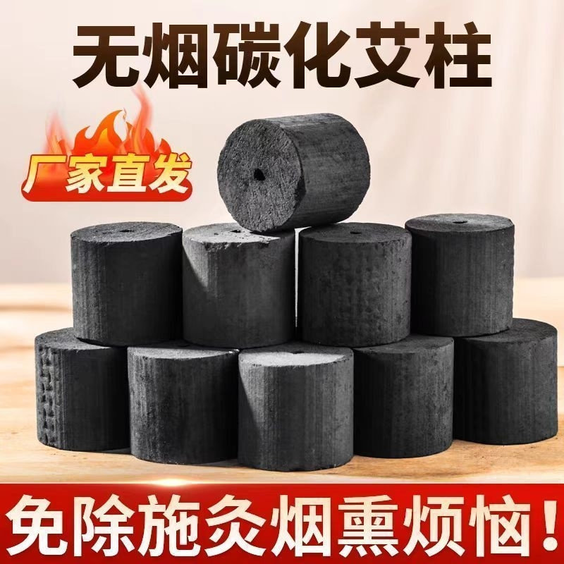 无烟无味艾灸床3x4CM专用艾柱注意通风加粗艾草透灸仪火龙罐