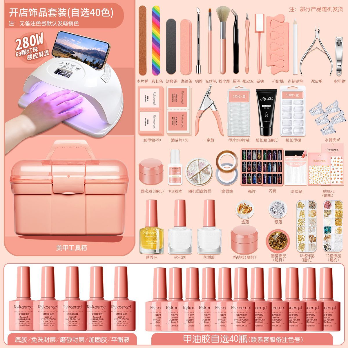美甲工具套装初学者指甲油胶烤灯底胶封层光疗机家用开店美甲全套
