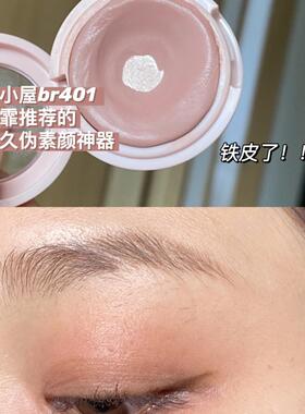 王霏霏推的半永久伪素颜神器好用到铁皮 爱丽小屋眼影膏br401卧蚕