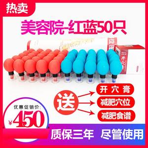 家用拔罐磁疗美容院磁力灸罐曲姿魔红玄慈24罐50正品立减肥磁疗罐