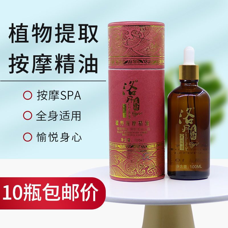 佰芳源精油 玫瑰香味 足疗足浴润肤油按摩全身精油美容美发护肤油