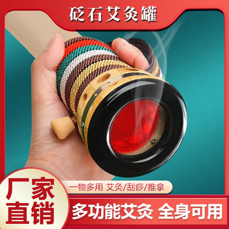 手持艾灸盒家用升级砭石刮痧艾灸罐筒艾灸条控烟圈雷火灸器具