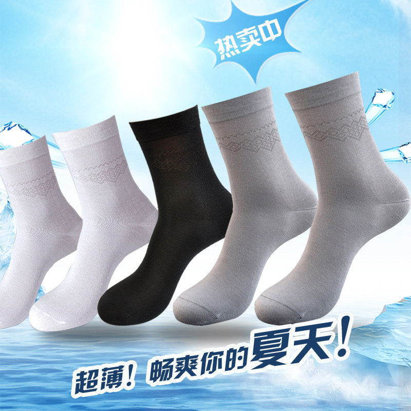 薄款男袜 竹纤维防臭袜 夏季男款超薄袜子中筒吸汗透气竹炭除臭袜