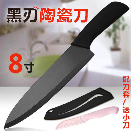 大号陶瓷刀水果刀锋利刀具切肉刀