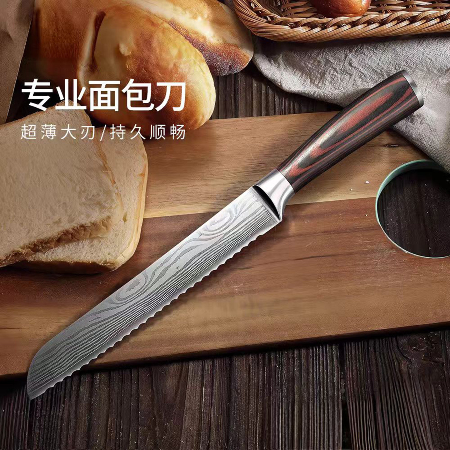 面包刀切面包刀专用刀家用面包刀具锋利料理刀寿司三明治烘培刀具
