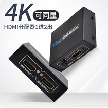 hdmi分配器一分二音频hdmi分屏器一分二高清线4K同屏视频同时显示