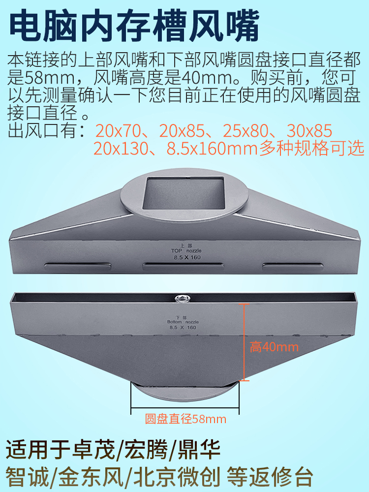 DDR5内存条插槽风嘴PC笔记本电脑内存槽显卡槽喷嘴适用卓茂返修台