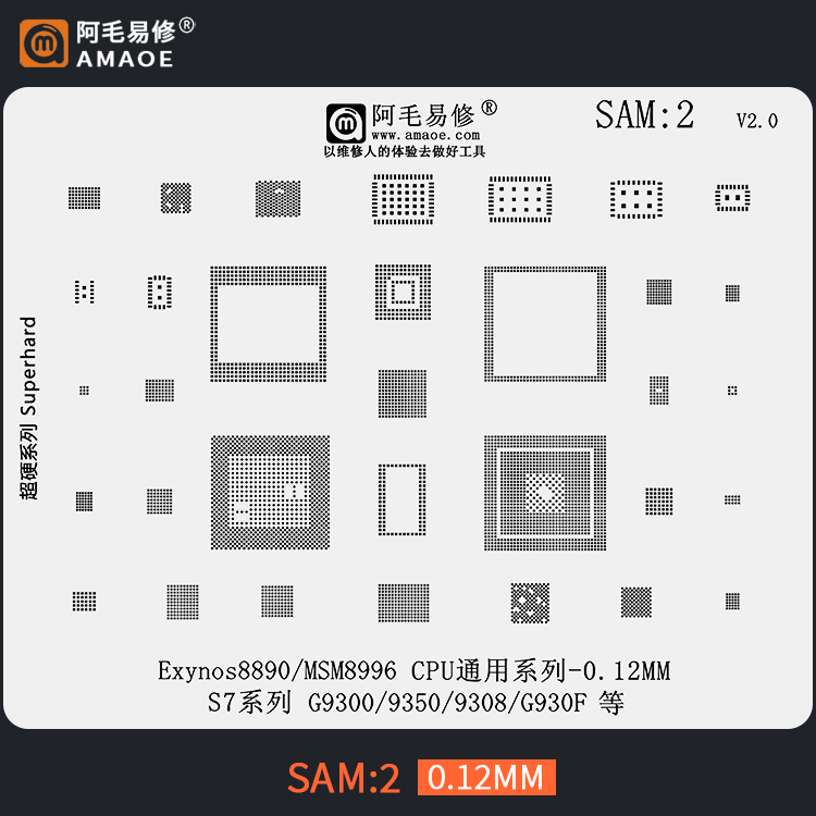 适用于三星s7植锡网阿毛易修