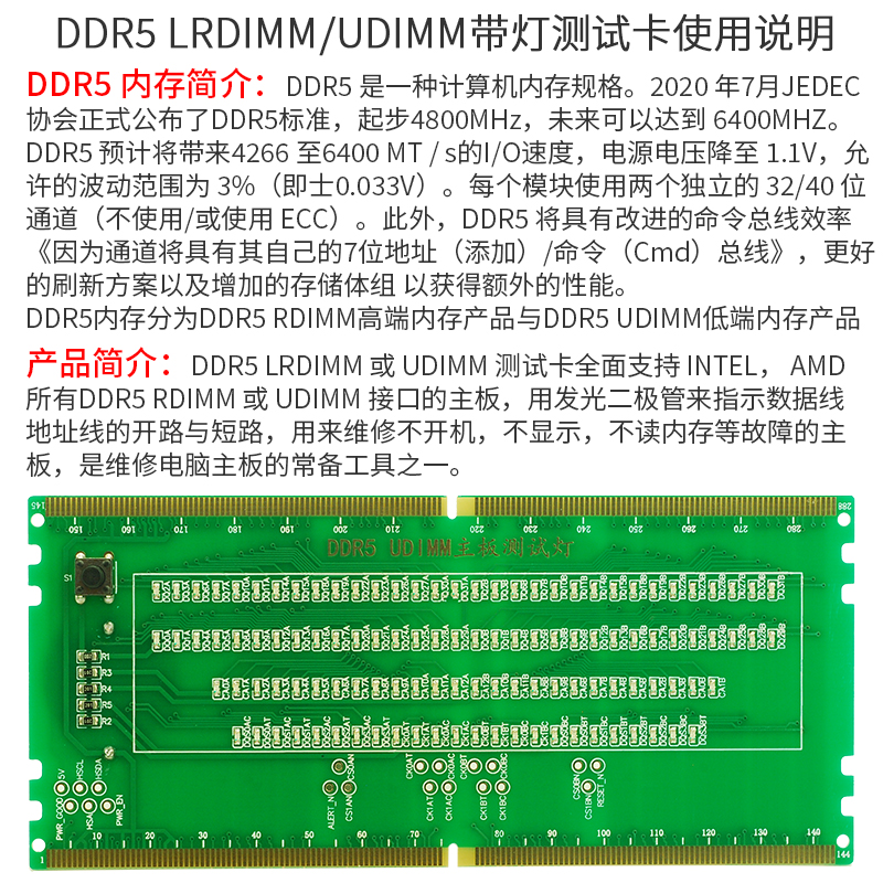 DDR5主板带灯测试仪笔记本台式机服务器内存槽测试维修工具阻值卡