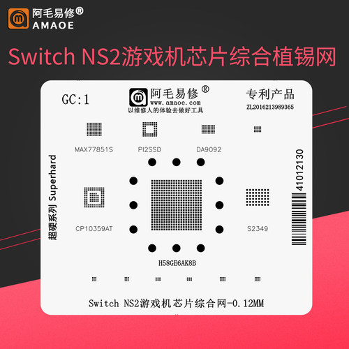 NS2游戏机掌机芯片植锡网