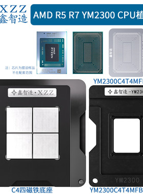 R3R5R7R9RYZENCPU植球钢网