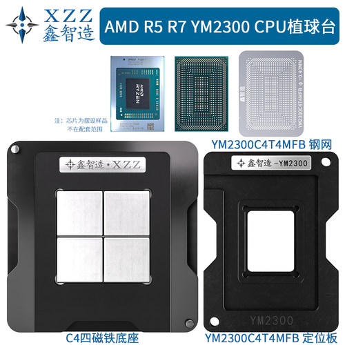 R3R5R7R9RYZENCPU植球钢网