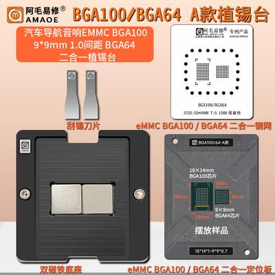 BGA649×9mm汽车芯片BGA100钢网