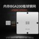 LPDDR4 FBGA200植锡网 BGA200内存颗粒锡球植锡植球钢网LPDDR4X