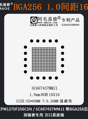 可编程芯片BGA256植锡台1.0间距SC667437MMJ1 EPM1270F256C5N钢网