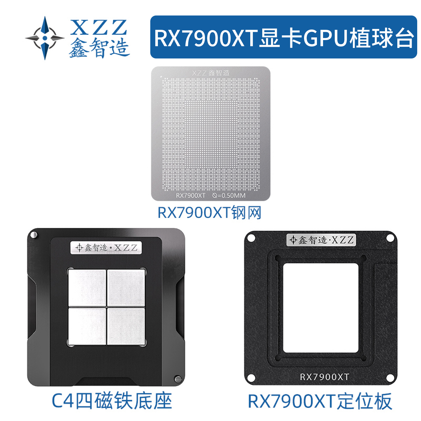 RX7900XT显卡核心GPU植球钢网