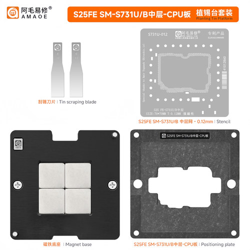 S25FE中层网SM-S731U中层植锡台