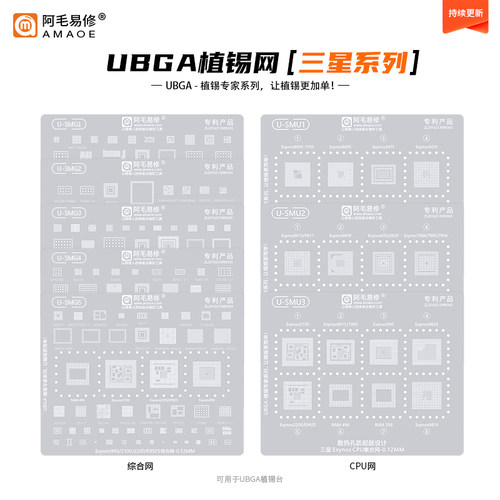 联发科MTK天玑CPU钢网综合植锡网