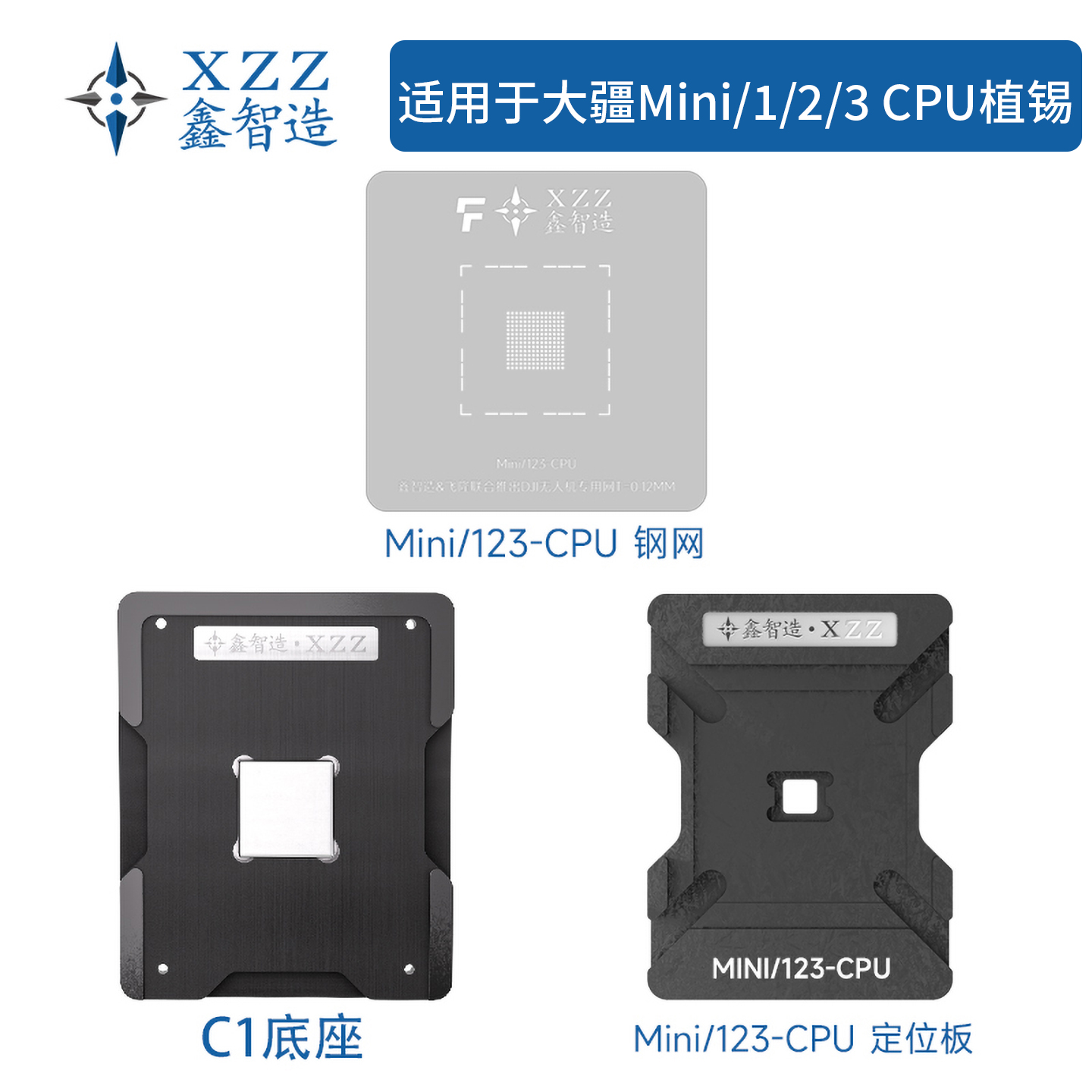 无人机mini32主板CPU植锡网
