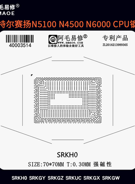 英特尔赛扬N5100 N4500 N6000 SRKH0 SRKGW SRKGX GZGY CPU植锡网