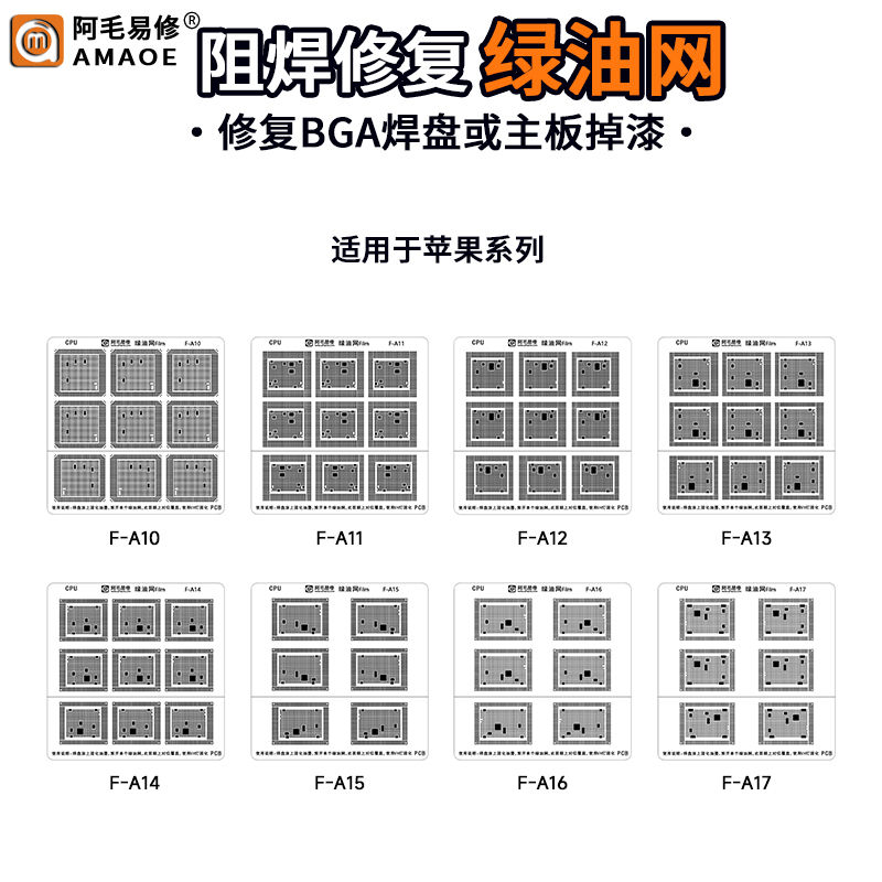 iP手机主板硬盘CPU绿油网
